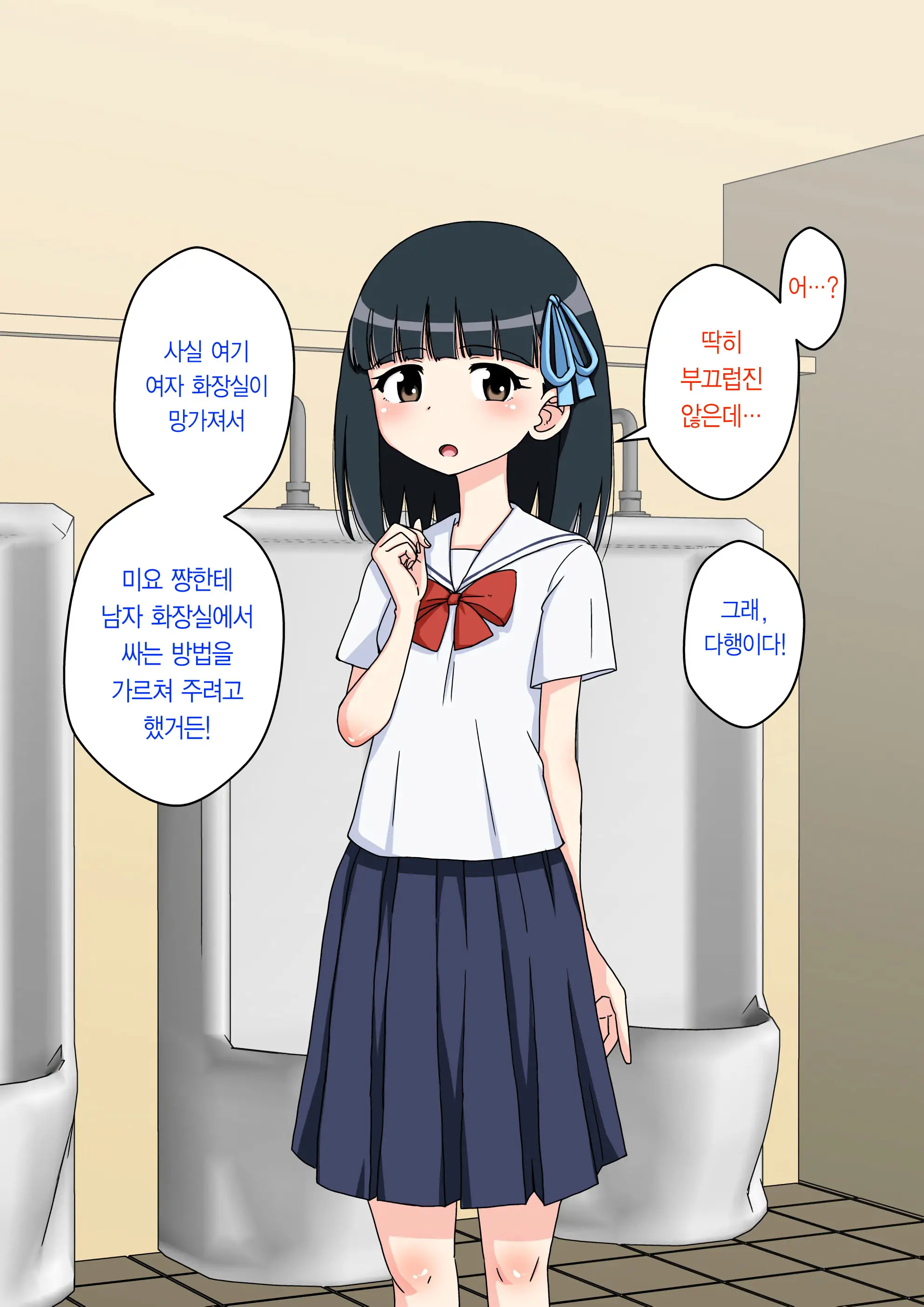 Osananajimi Saimin Choukyou Nikki 2 | 소꿉친구 최면 조교일기 2